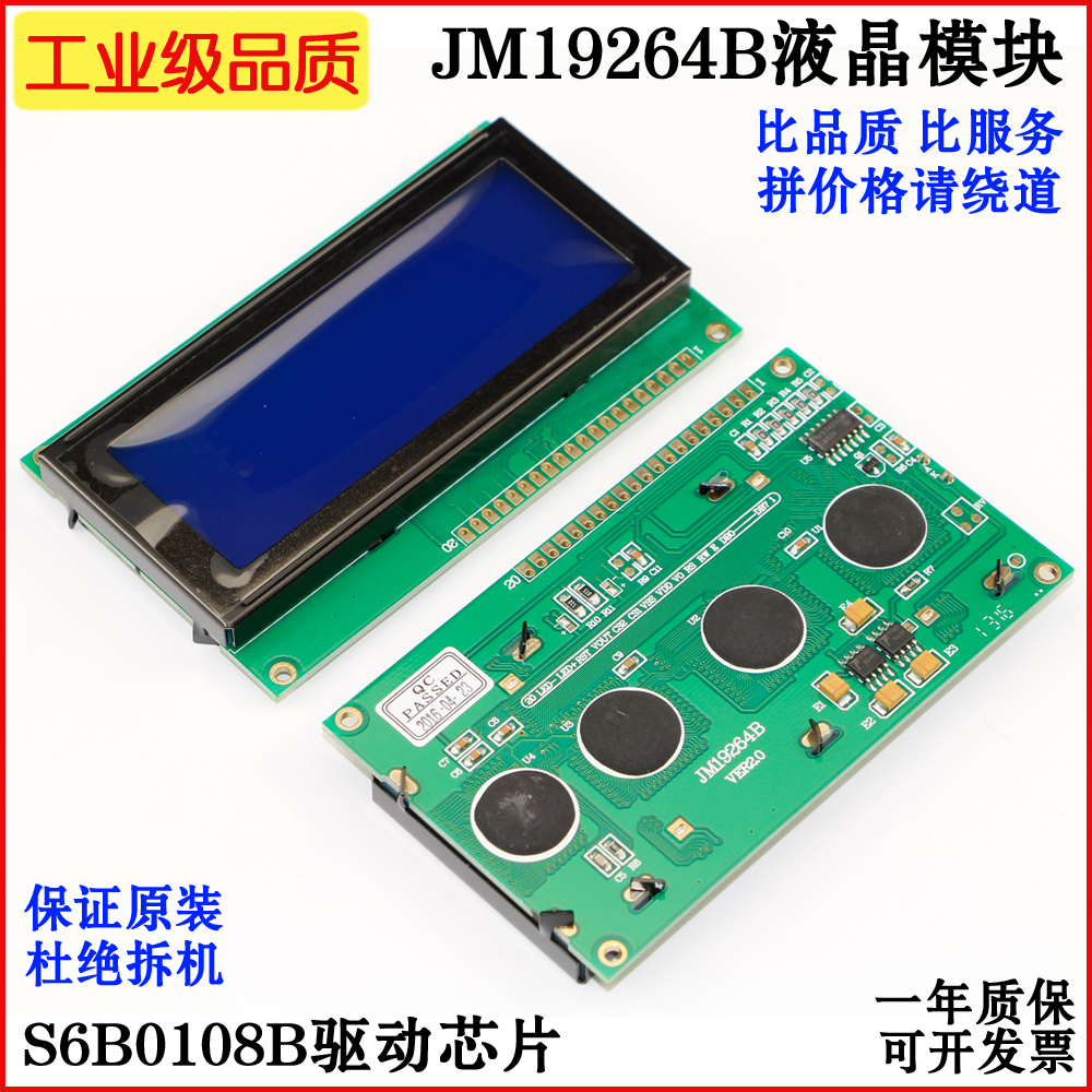 Direct selling LCD LCM JM19264B LCD module screen delivery program