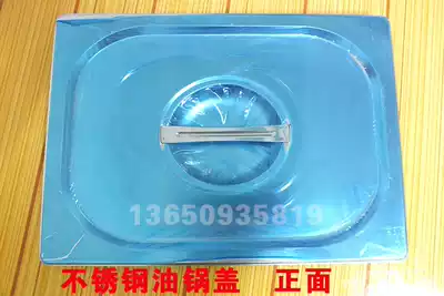 304 stainless steel oil pan cover thickened electric fryer pot cover fryer inner cylinder head Gas stove oil basin cover matching