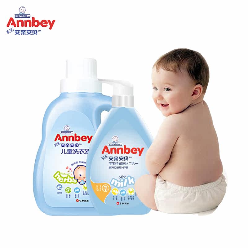 安亲安贝洗护套装 婴儿宝宝洗沐二合一 洗衣液