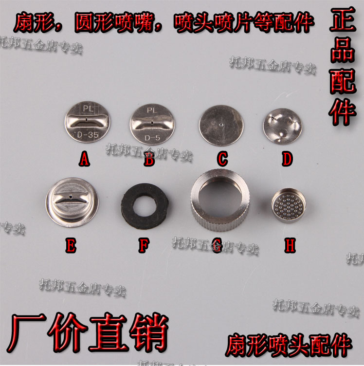 Spray Rod Spray Gun Stainless Steel Sector Sprinkler Spray Sheet Spray Cap Spray Cap Spray Collar Round Accessories Rubber Ring Nozzle Centrifuge