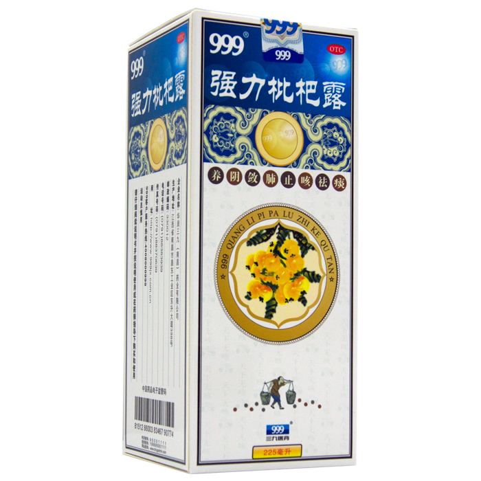 【包邮】三九强力枇杷露 225ml 养阴敛肺 止咳祛痰