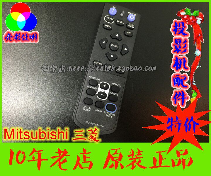 Mitsubishi Projector Remote Control Mitsubishi Black Projector Remote Control for a year