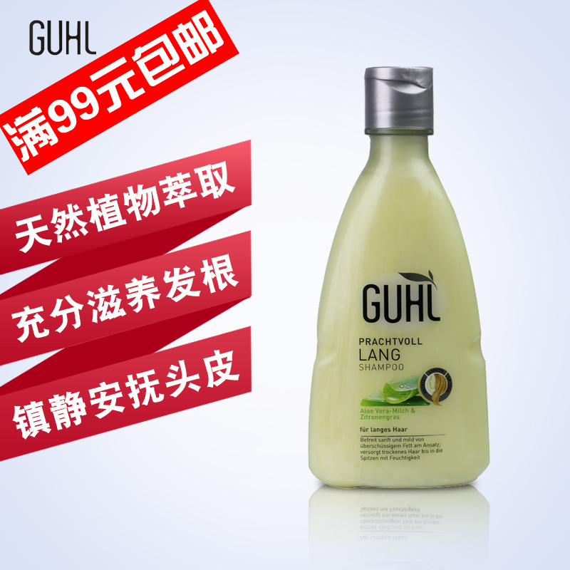 德国GUHL长发丰蕴洗发水200ml