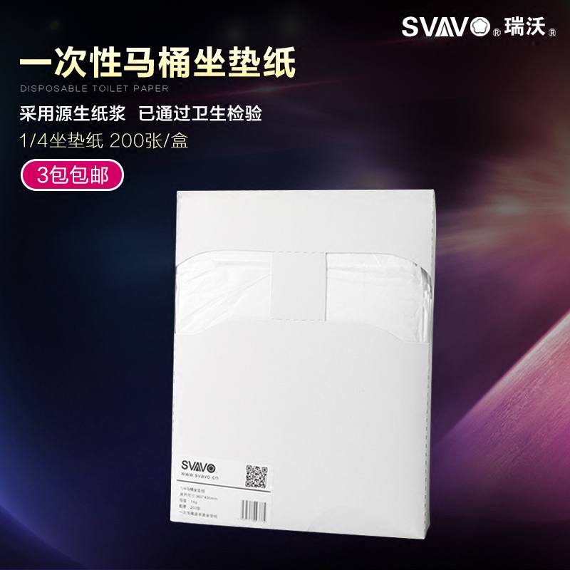 Ryvo Hotel Office can use disposable bacterial sitting paper 1 4 toilet cushion paper