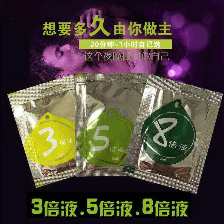 达克罗宁软膏 杜伊特3倍5倍8倍液其他男用随身旅行10包外用延迟XM
