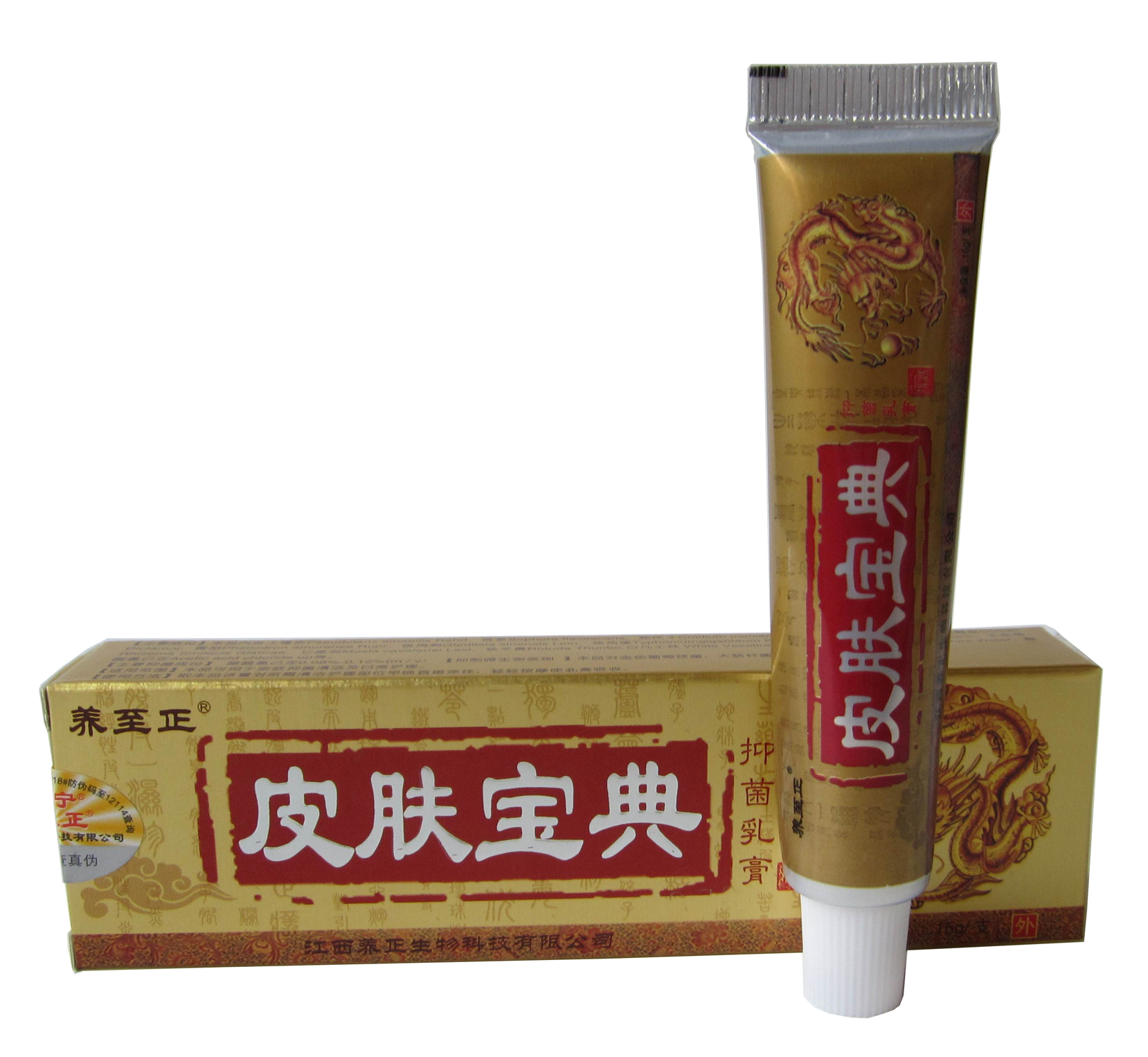 16年新货/养至正皮肤宝典抑菌乳膏【赠品1配1】皮肤宝典草本软膏