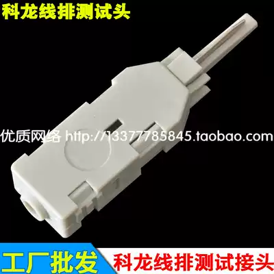 Kelong ten pairs of wire row test head krone test line connector is used for wire row test communication voice