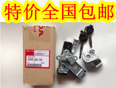 Motorcycle accessories delight WH100T-H set lock Little Princess WH100T-G Electric Door Lock Magnetic Control Lock