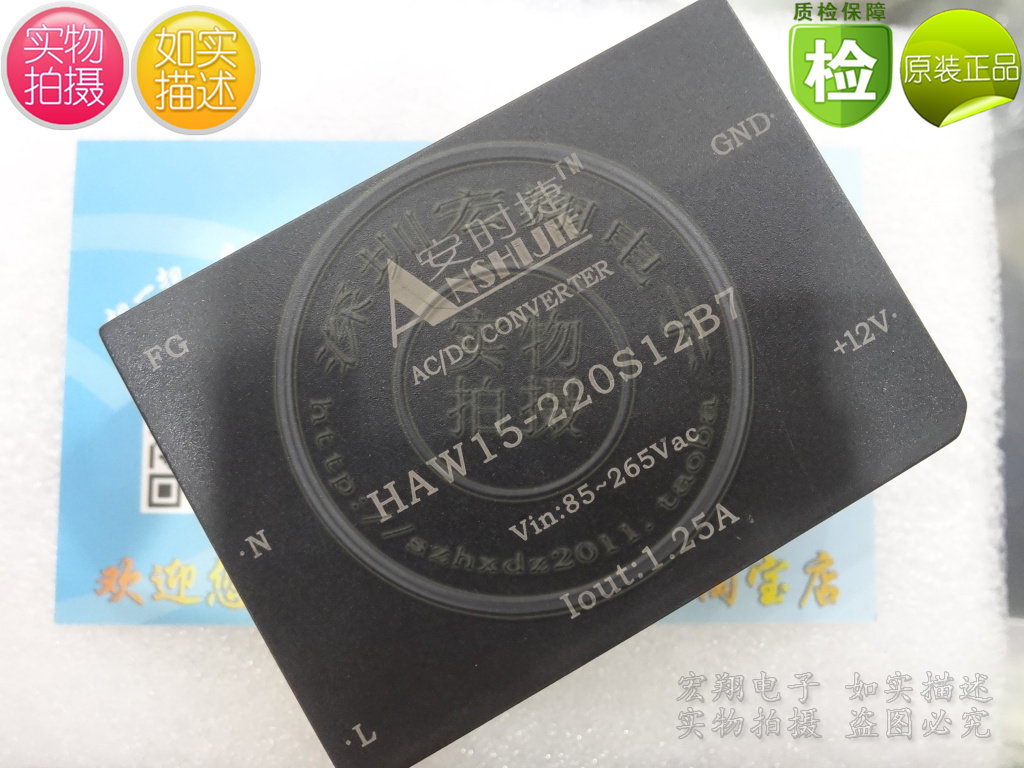 Power module HAW15 -220S12B7 ANSJ Ansche AC-DC BRAND NEW ORIGINAL Imported Single Road Isolation