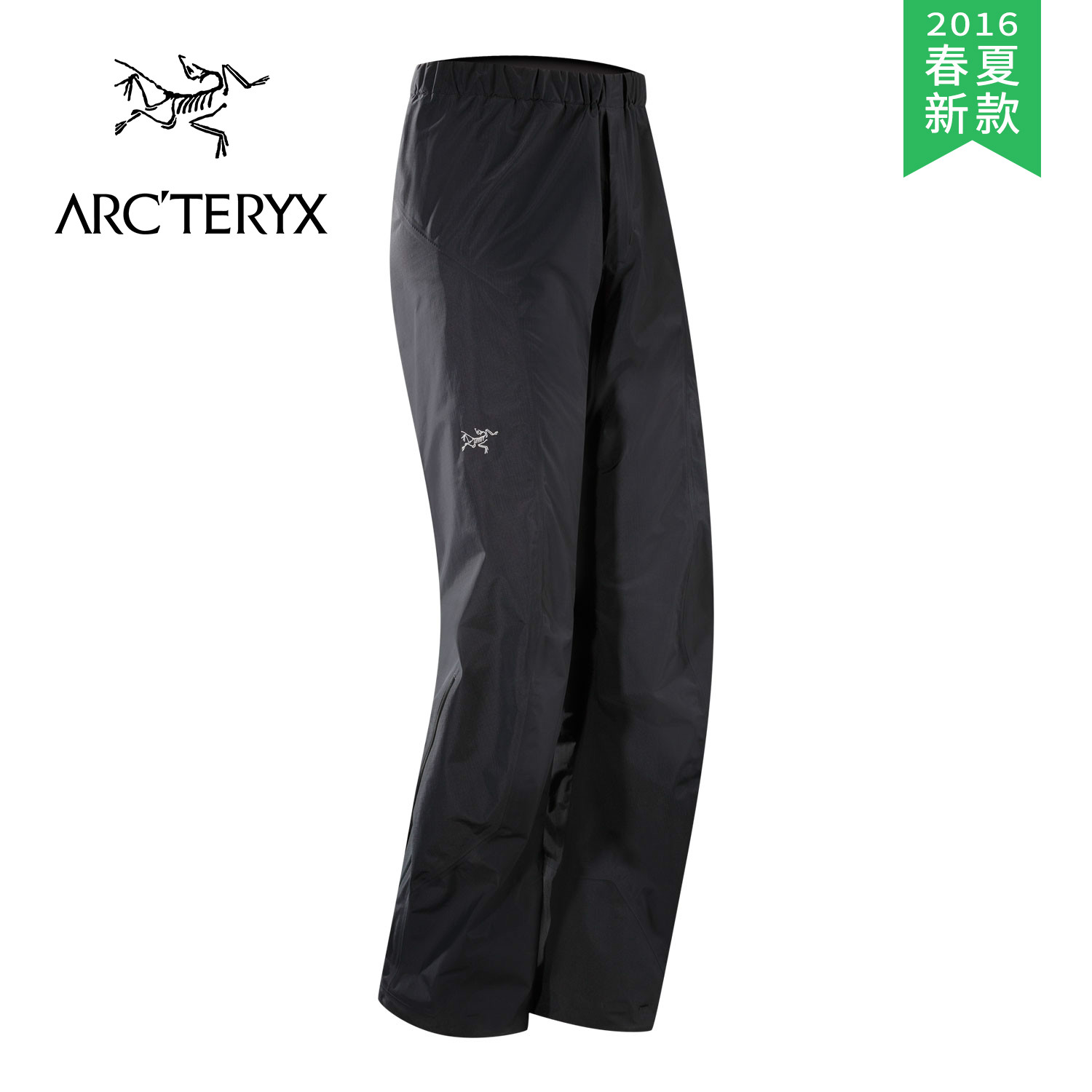 【2016春夏新款】ARCTERYX/始祖鸟 男款GTX冲锋裤 14474