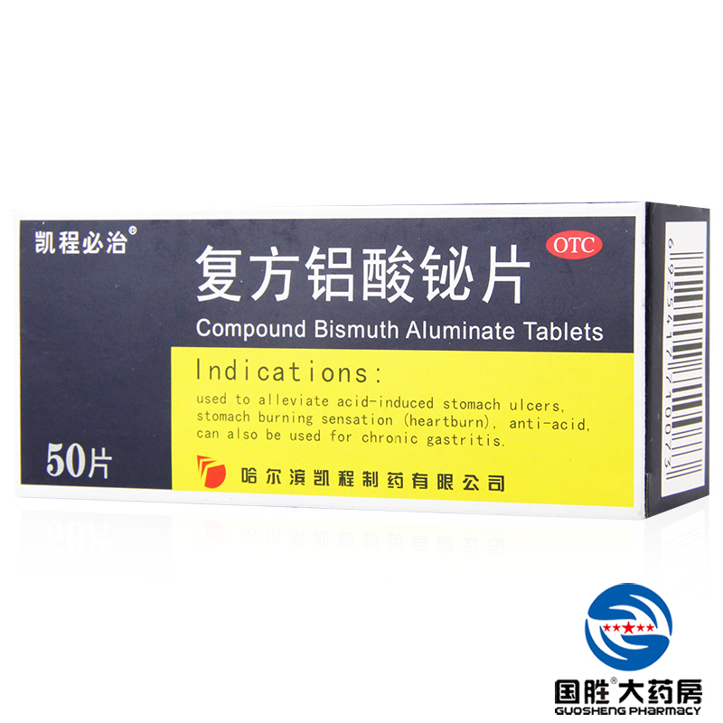凯程 复方铝酸铋片50片胃痛药 胃酸反酸 急慢性胃炎