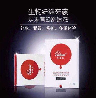 修护保湿补水提亮紧致收毛孔采妮诗生物纤维面膜正品5片