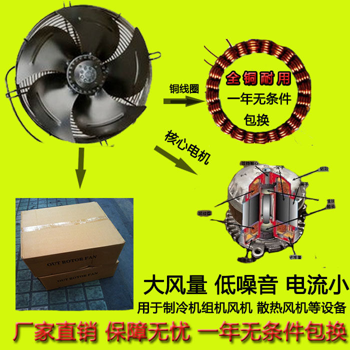 External rotor YWF4D-300 350 400 450 condenser cooling fan cold storage internal fan chiller