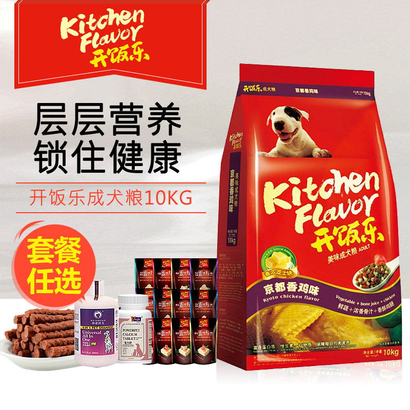 开饭乐狗粮 芝士片香鸡成犬粮10KG边牧哈士奇阿拉斯加成犬粮包邮
