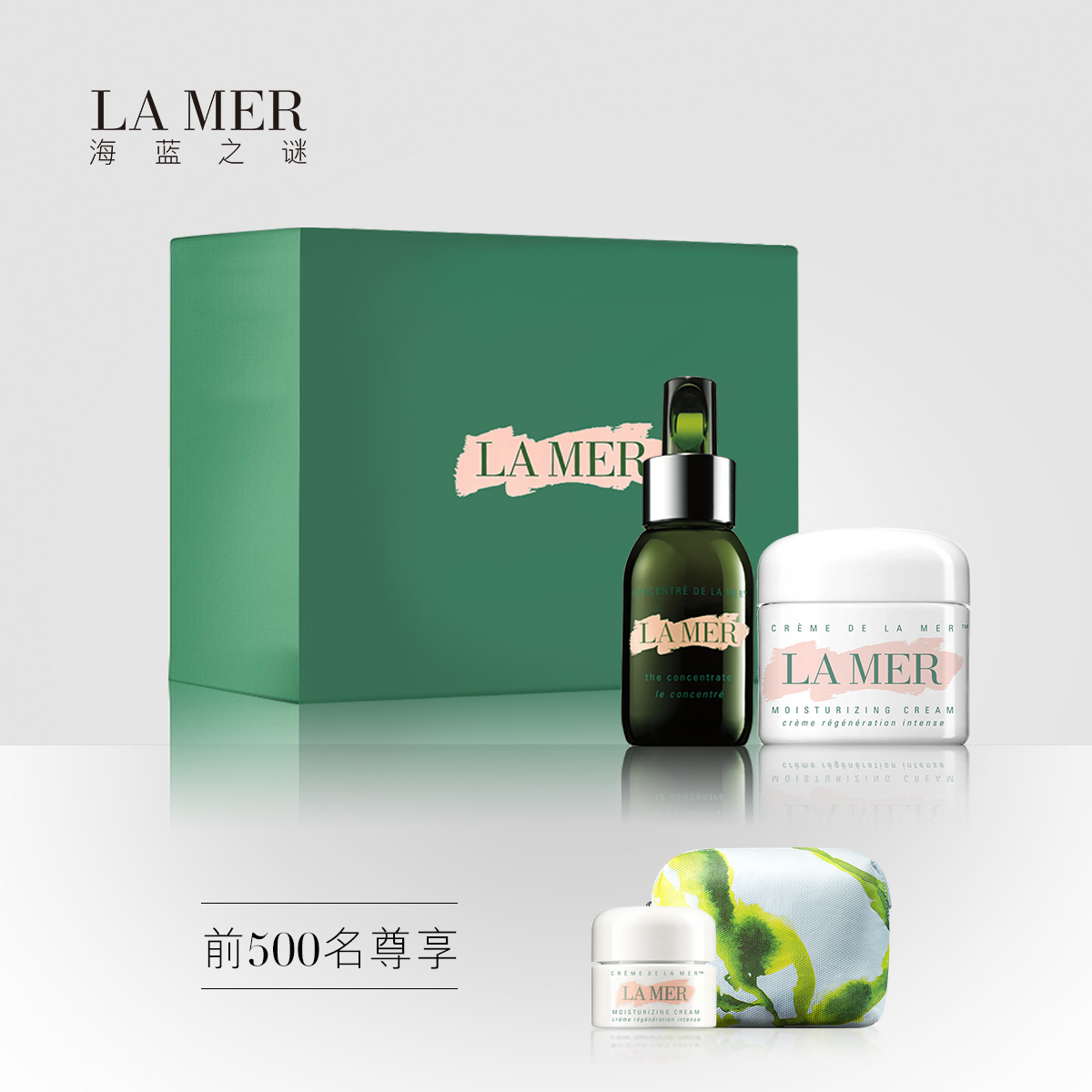 【盛典预售】LA MER海蓝之谜 密集修护润养套装 面部护理套装