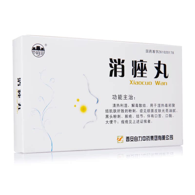 大明宫消痤丸 6g*9袋/盒