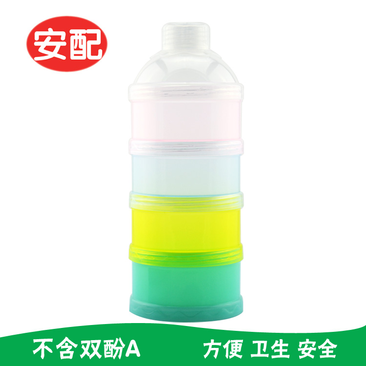 安配AP3113 简易便携式4层奶粉盒 婴幼儿用品 三层四层PP奶粉格隔
