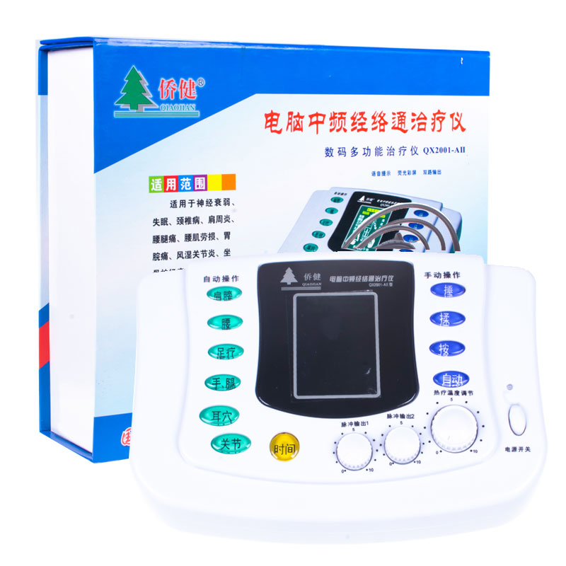 侨健电脑中频经络通治疗仪AII语音提示颈椎病肩周炎家用理疗仪