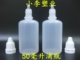 50ml ml thuốc nhỏ mắt chai / chai tinh dầu / chất lỏng / chai nhỏ giọt, thuốc nhỏ mắt chai nhựa nhỏ - Thuốc nhỏ mắt thuốc tobradex Thuốc nhỏ mắt