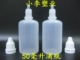 50ml ml thuốc nhỏ mắt chai / chai tinh dầu / chất lỏng / chai nhỏ giọt, thuốc nhỏ mắt chai nhựa nhỏ - Thuốc nhỏ mắt v rohto dryeye Thuốc nhỏ mắt