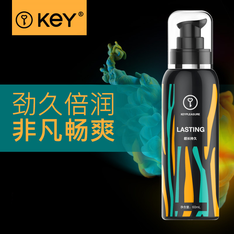 KEY 润滑剂女用房事 兴奋 高潮液润滑油 水溶性 成人情趣用品xyx