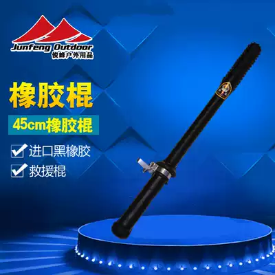 45CM Campus security defense rubber stick PC stick Patrol duty self-defense rubber stick Rubber stick