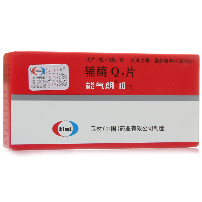 能气朗 辅酶Q10片 10mg*30片/盒