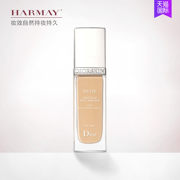 DIOR迪奥 Nude凝脂亲肤粉底液 SPF15 30ml 清透裸肤遮瑕妆容持久