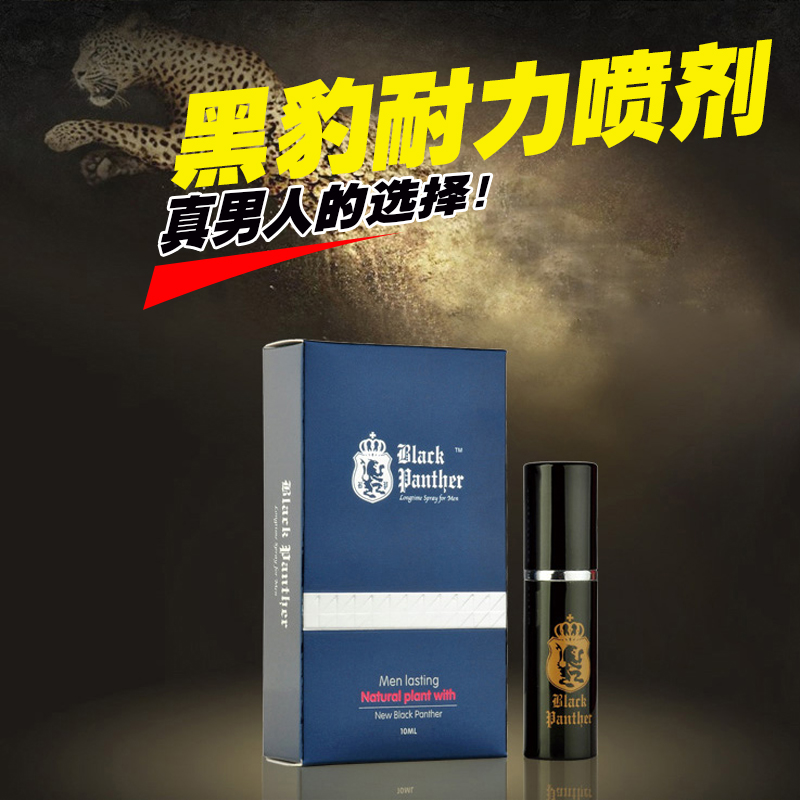 男用外用延迟喷剂不麻木男性房事延迟耐力控时喷雾成人情趣用品LM