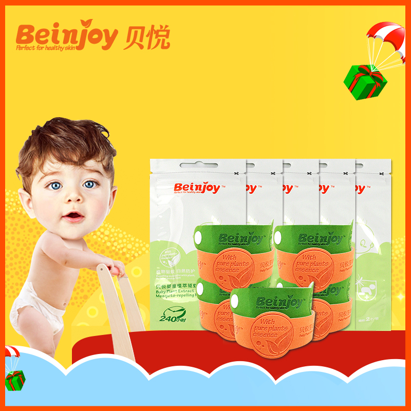 贝悦婴儿安全驱蚊手环5袋10条 儿童宝宝孕妇可用防蚊手圈外出必备