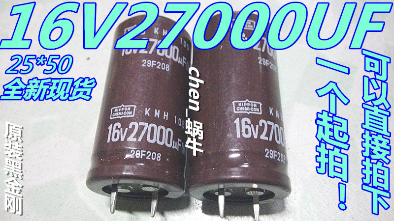 Original black gold 16V27000UF 25*50 Capacitor Hard Feet 25V 33000UF22000 UF