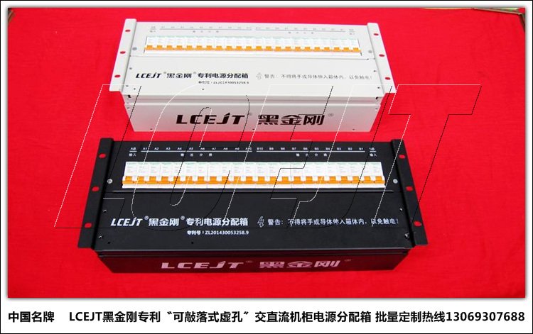 LCEJT Black King Kong 2 in 10 out AC and DC power distribution box communication rack top power distribution box 48V220V