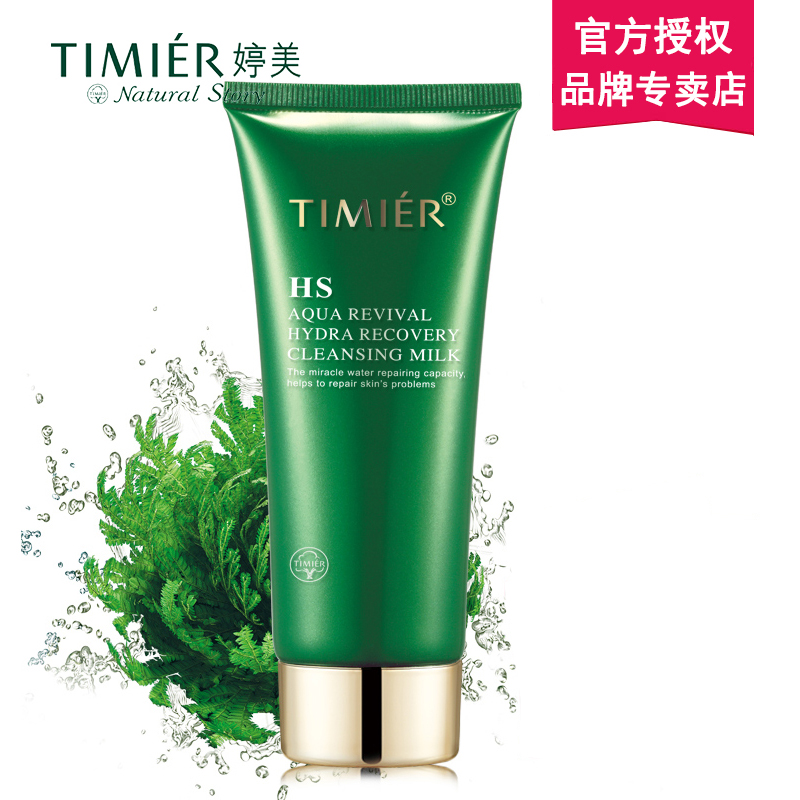 婷美化妆品 复活草水活修护洁面乳120g 补水保湿洗面奶 泡沫洁面