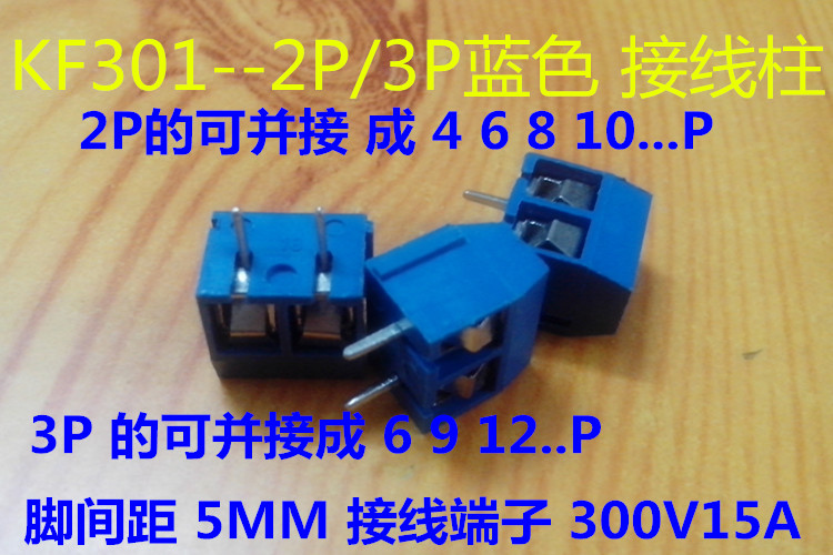 Connector KF301 = KF306 -2P 3P post head cross screw hair burning grade power amplifier plate kit special