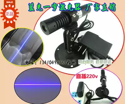 Blue 100MW one-word laser linear laser positioning lamp cutting bed special one-line marker