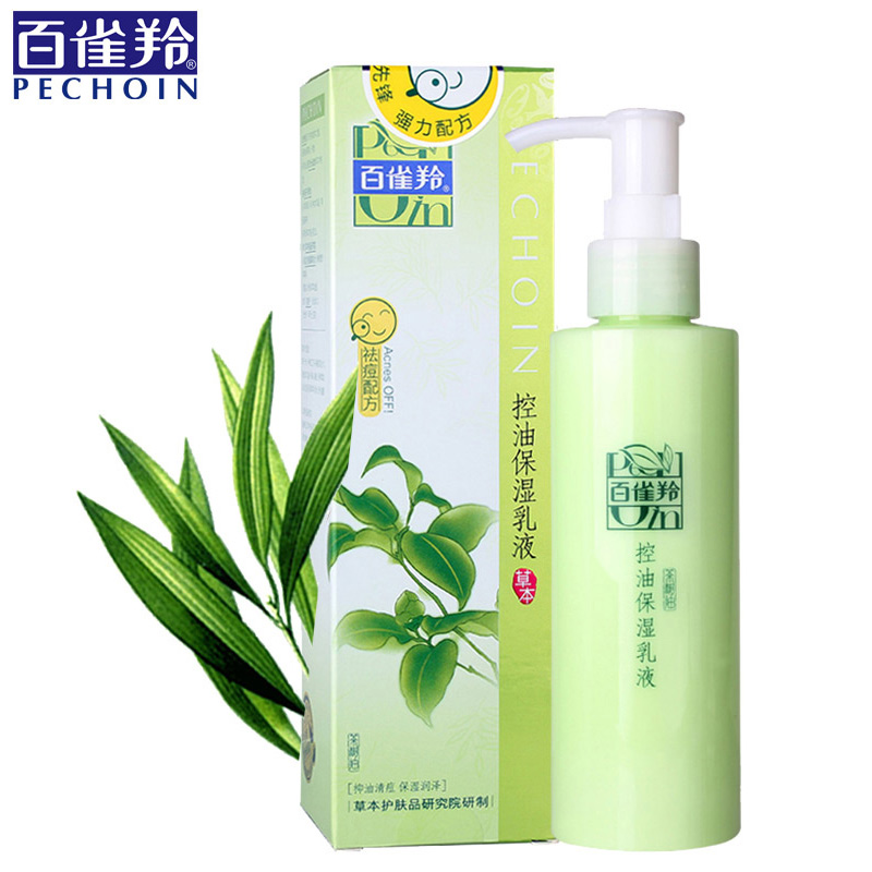 百雀羚草本控油保湿乳液 控油补水保湿嫩白紧致肌肤乳液专柜正品