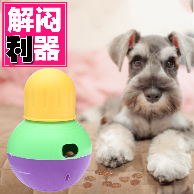 星记 宠物狗狗玩具 耐咬解闷不倒翁漏食玩具球泰迪金毛益智漏食球