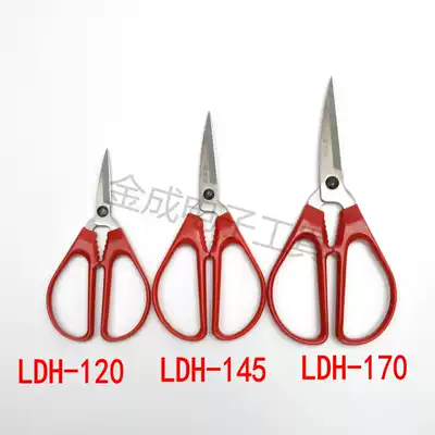 Lidadang stainless steel civil scissors LDH-170 145 120 scissors civil red handle scissors