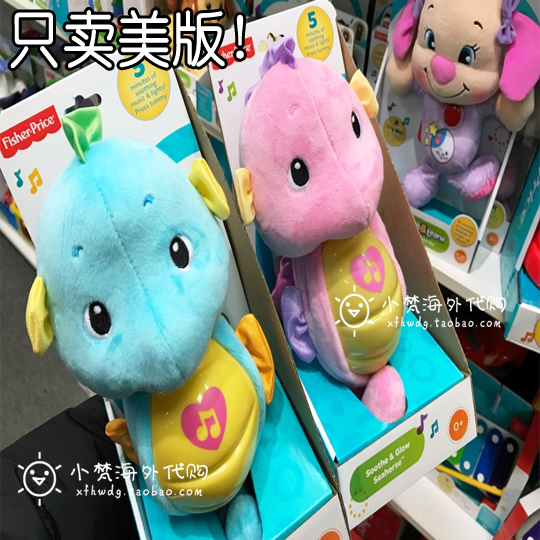 US version of Fisher seahorse sound and light soothed small seahorses to teach newborn toys for 0-3-6 months