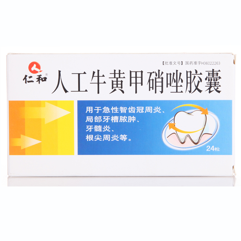 仁和 人工牛黄甲硝唑胶囊 24粒/盒