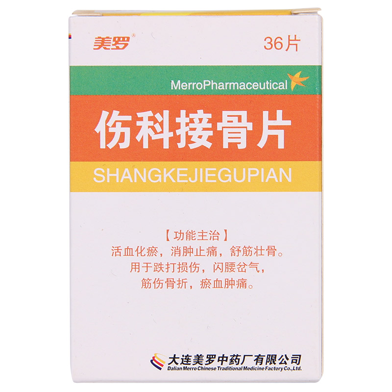美罗 伤科接骨片 0.33g*36片*1瓶/盒