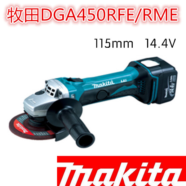 Japan makita pasta DGA450RME charging angle mill 14 4V Double lithium battery metal polished cutting machine