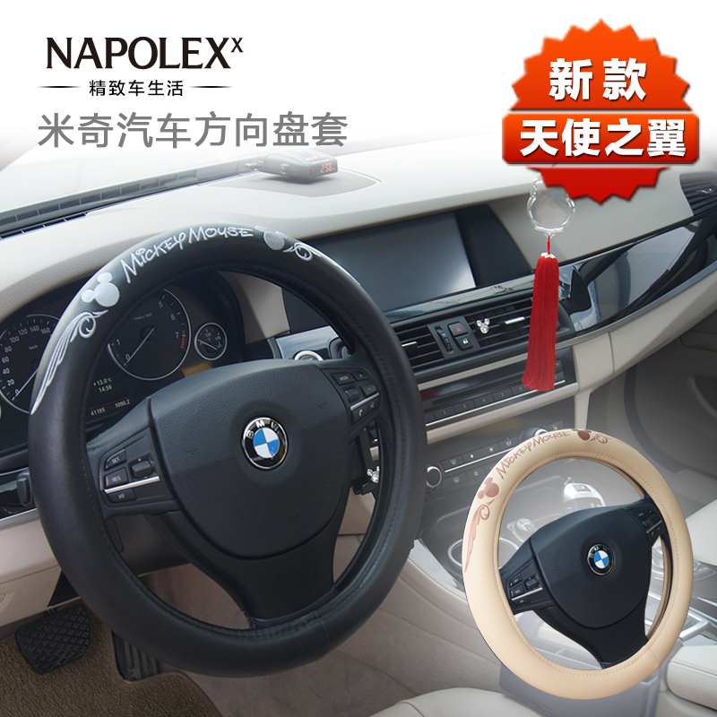 NAPOLEX米奇汽车用方向盘套 四季防滑可爱手把套 大众宝马奔驰等