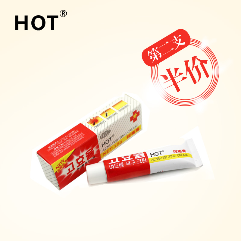 HOT拔毒膏祛痘膏男女士快速祛痘产品凹洞痘疤青春痘 祛粉刺去痘印