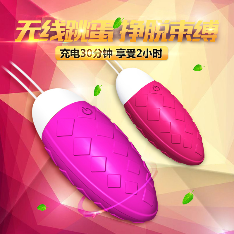 女用硅胶跳蛋无线强力单震动器 防水静音自慰器情趣成人性用品CR
