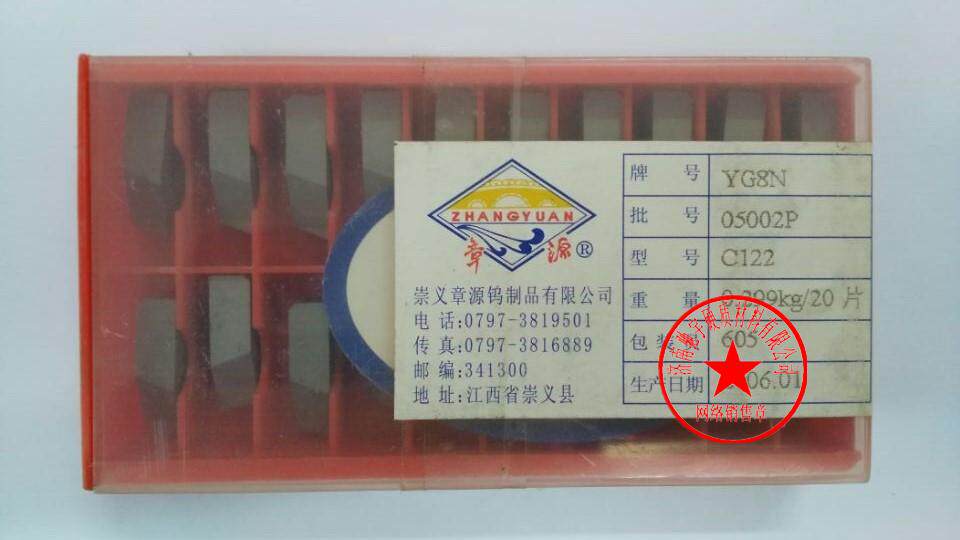 Jiangxi Chongyi Chapter Source Card Blade YG8N C122 Stocks Clear Cabin Big Dump Sale