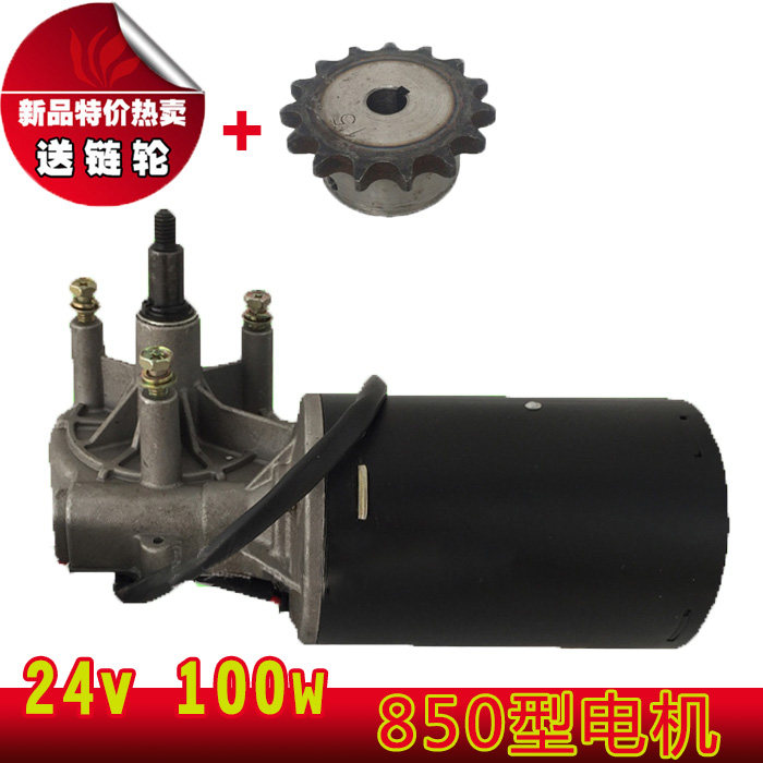 Factory direct sales sprocket high power DC gear motor worm gear grill motor 24v100w20 rpm