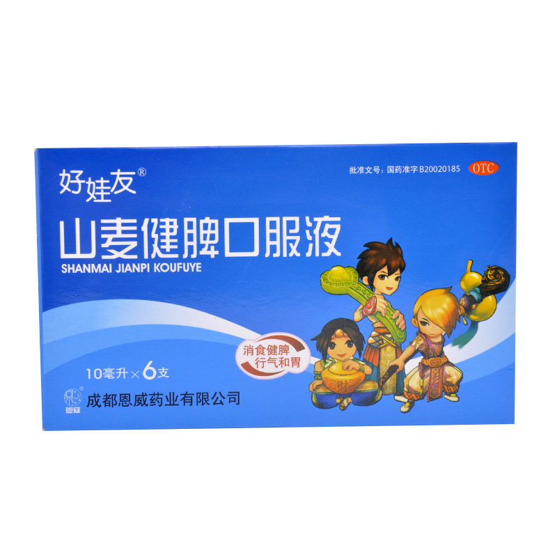 好娃友 山麦健脾口服液6支 消食健脾 行气和胃 饮食积滞 小儿厌食