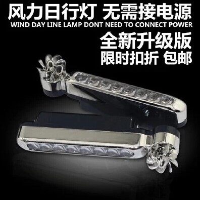 Motorcycle electric pedal car with net lamp LED wind light day row light decorated festoons auxiliary light wind energy light-Taobao