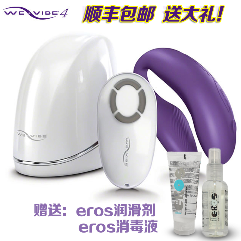 加拿大维依四代We-Vibe4女用自慰器 情趣用品按摩器夫妻共振器CX